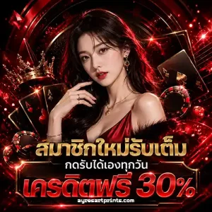 สล็อต เครดิตฟรี 50 ถอนได้ 300