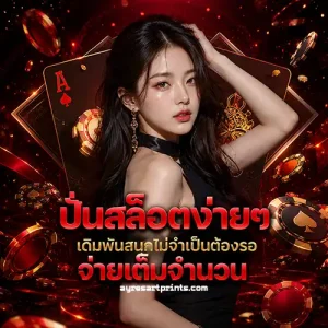 สล็อต ฝาก ท รู วอ ล