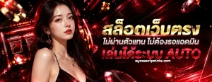 ฝากขั้นต่ํา1บาท